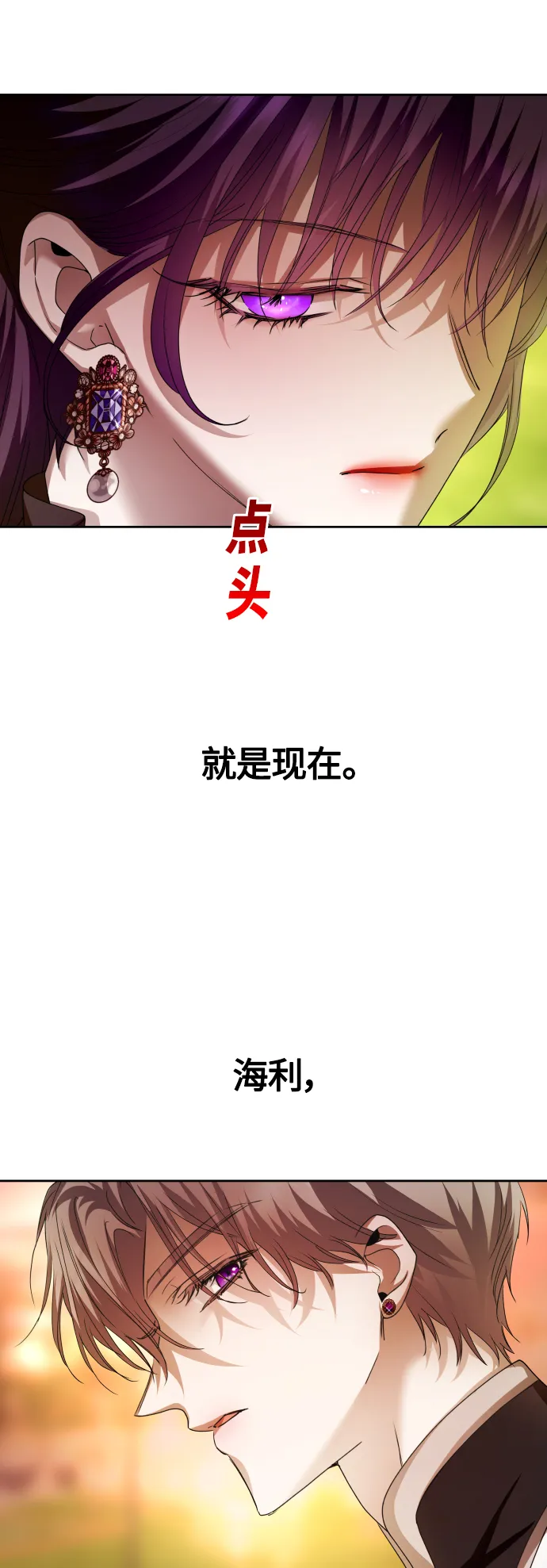 [第100话] 人命如蝼蚁 第7页