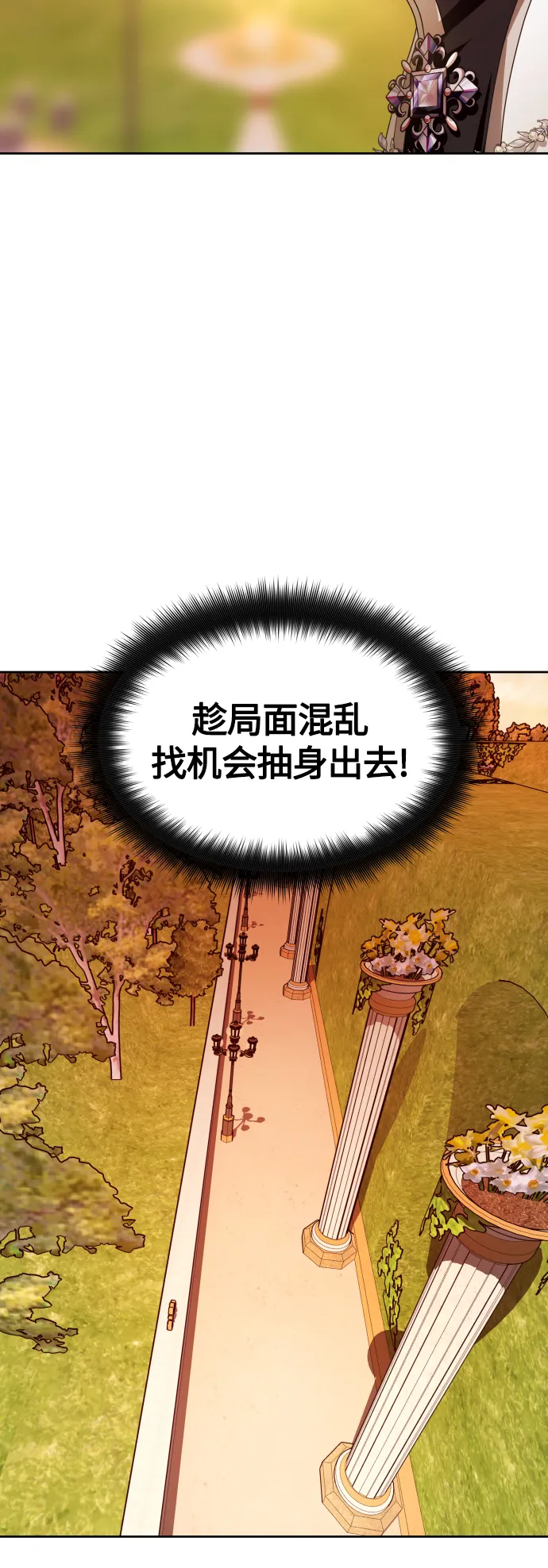 [第100话] 人命如蝼蚁 第8页
