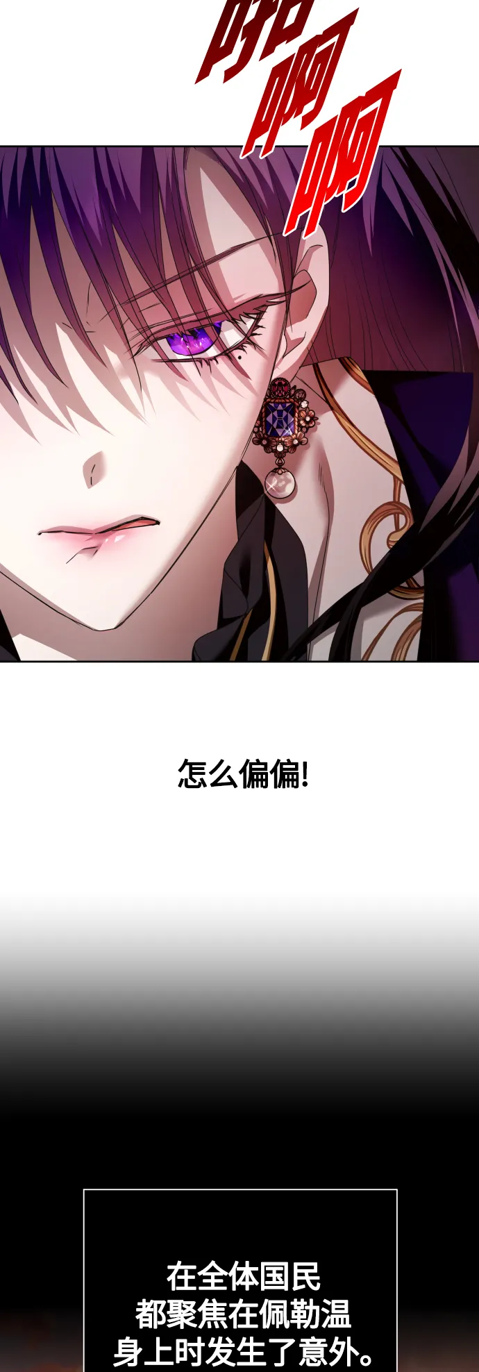 [第100话] 人命如蝼蚁 第11页