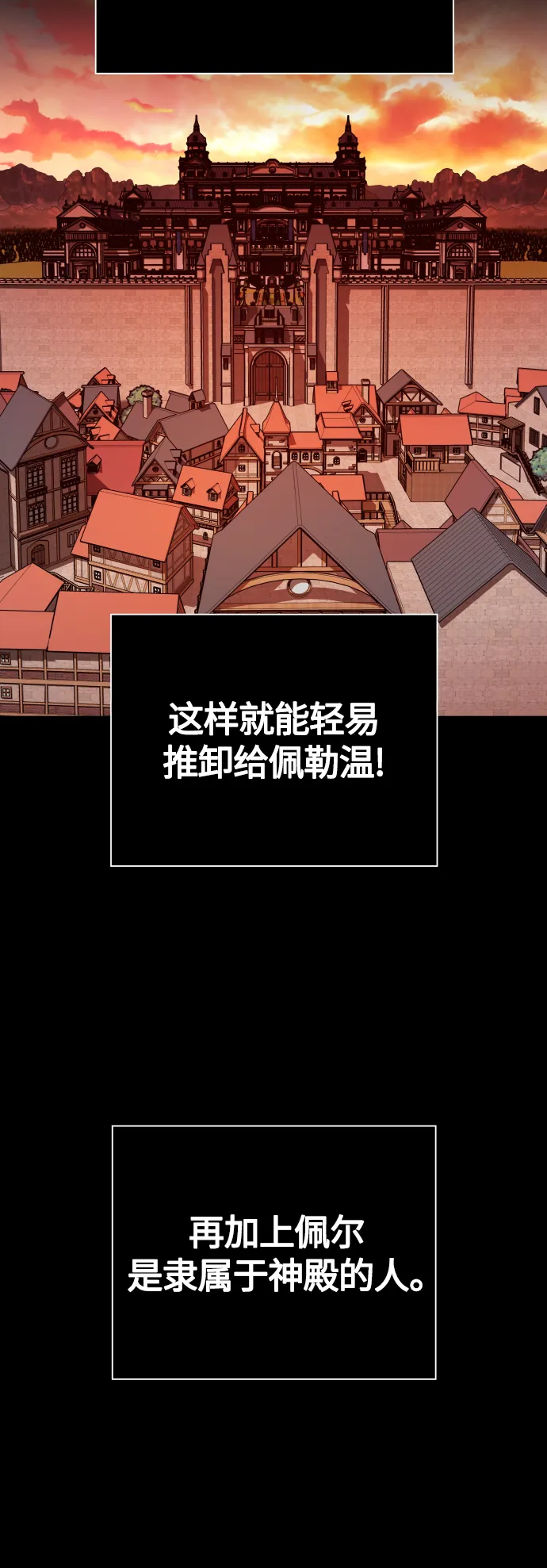 [第100话] 人命如蝼蚁 第12页