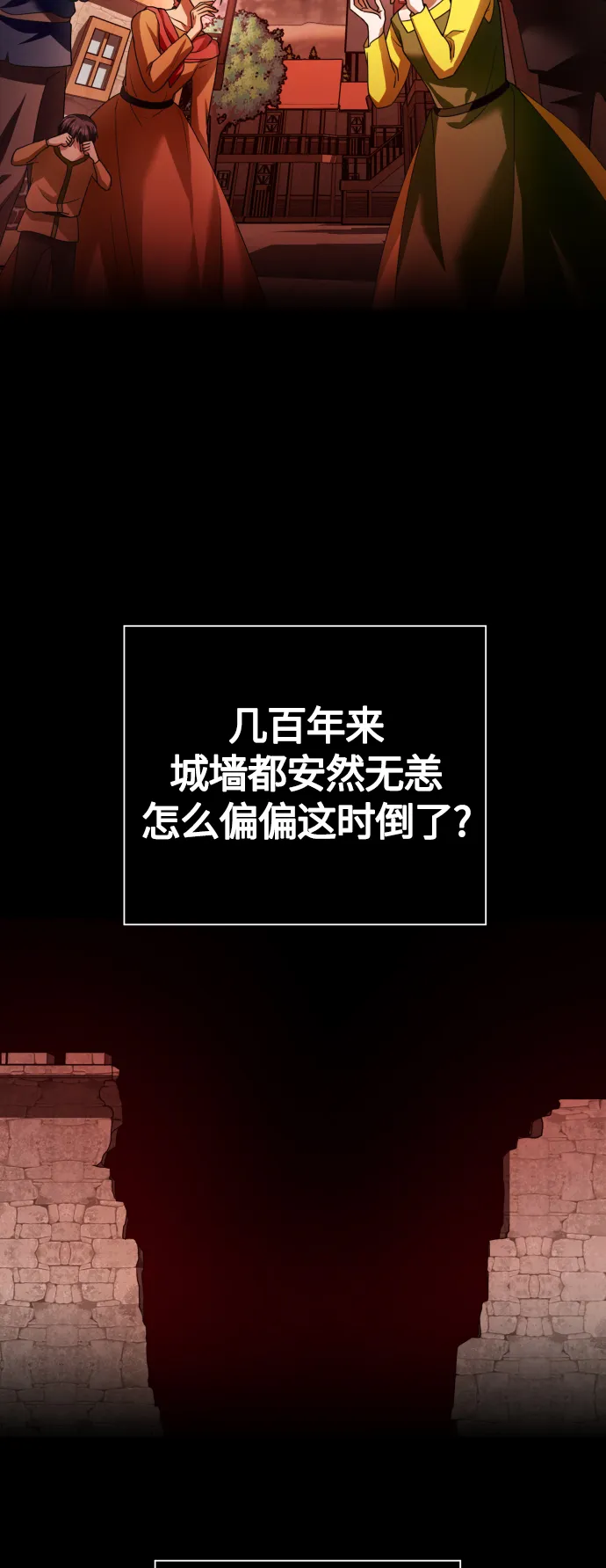 [第100话] 人命如蝼蚁 第14页