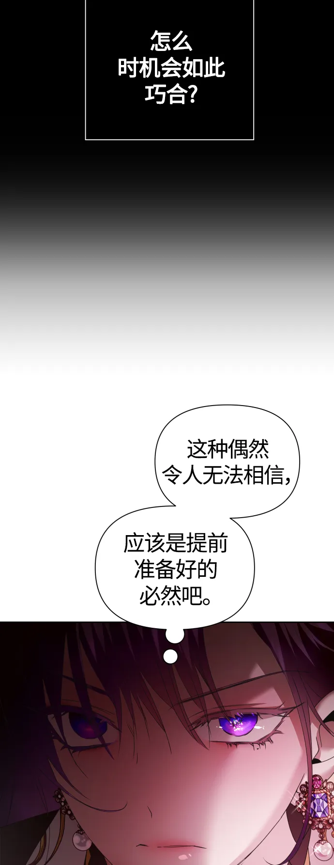 [第100话] 人命如蝼蚁 第15页