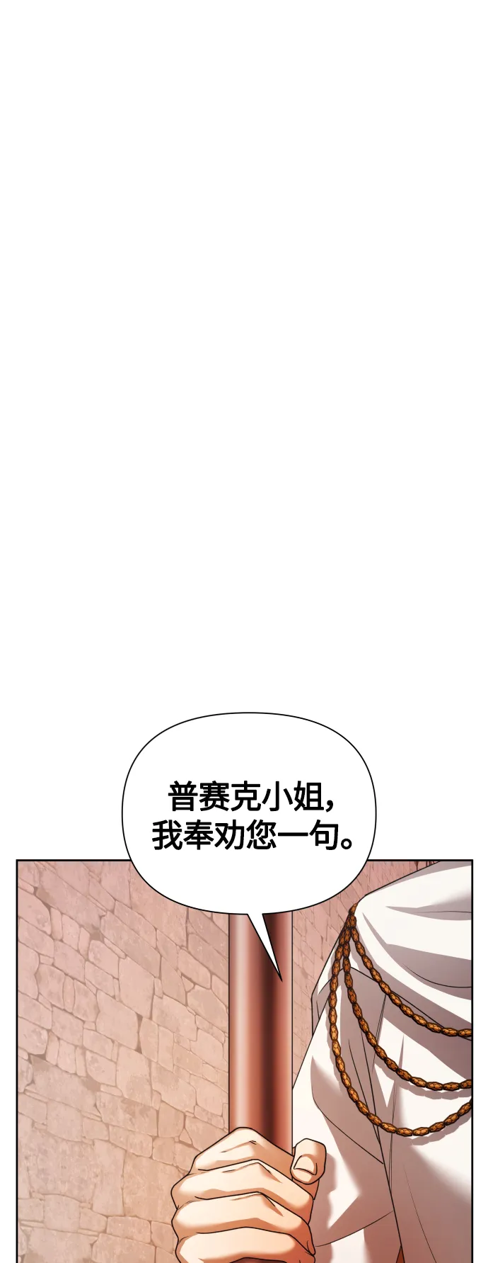 [第100话] 人命如蝼蚁 第19页