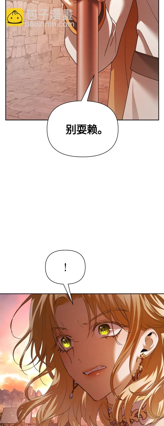 [第100话] 人命如蝼蚁 第20页
