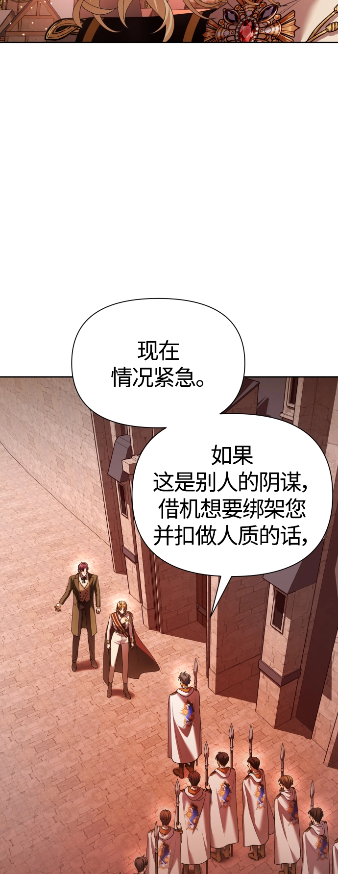 [第100话] 人命如蝼蚁 第21页