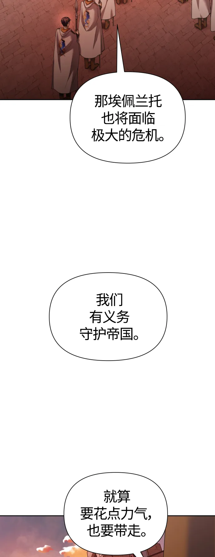 [第100话] 人命如蝼蚁 第22页