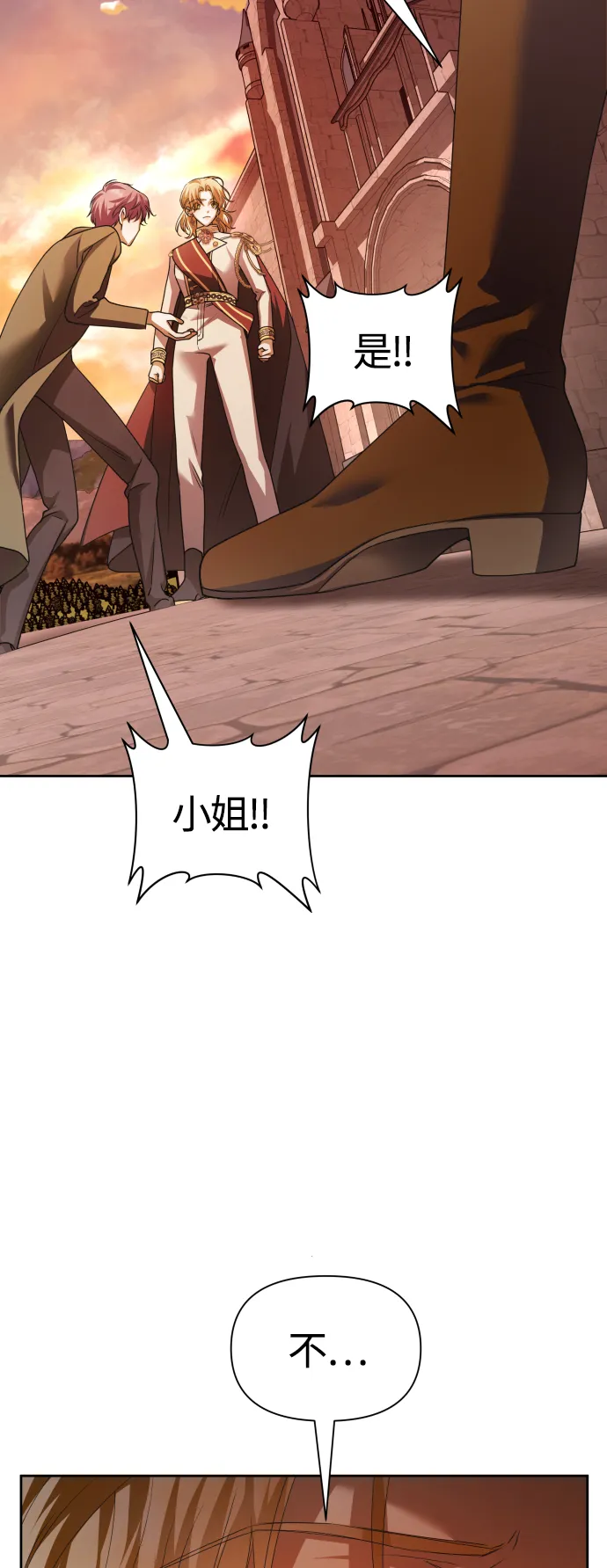 [第100话] 人命如蝼蚁 第23页