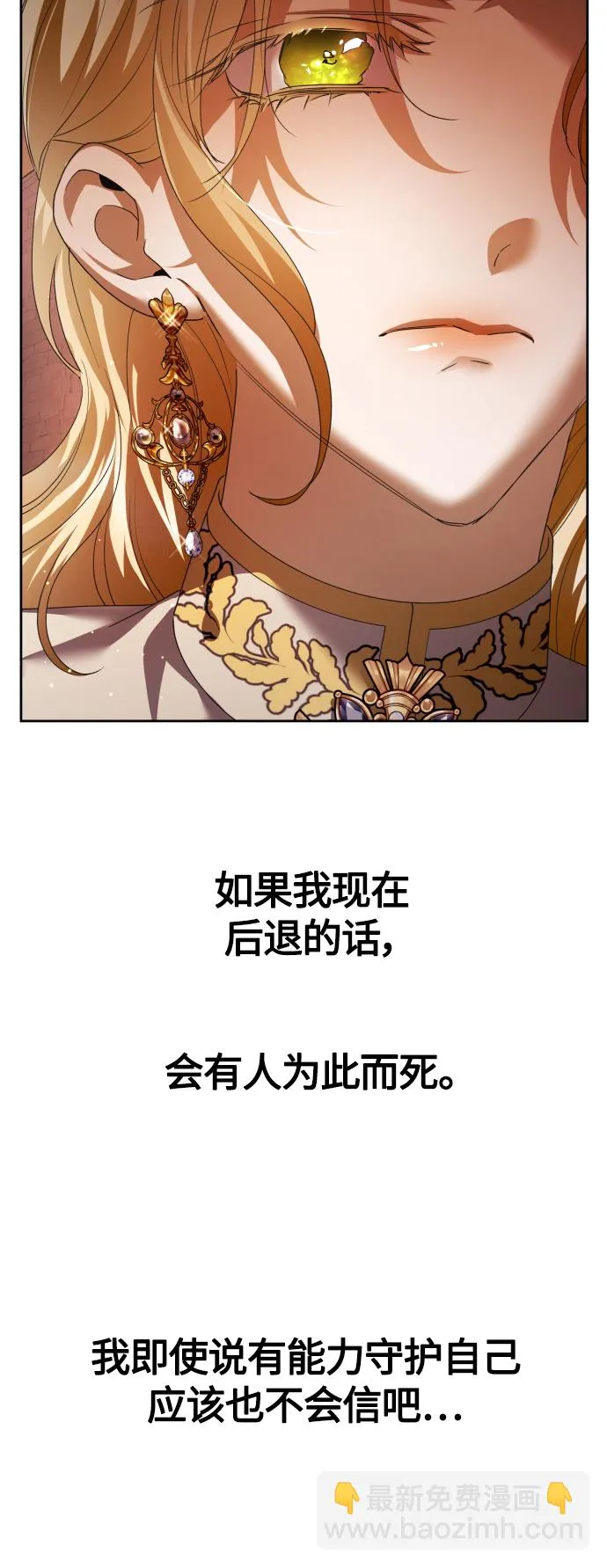 [第100话] 人命如蝼蚁 第24页