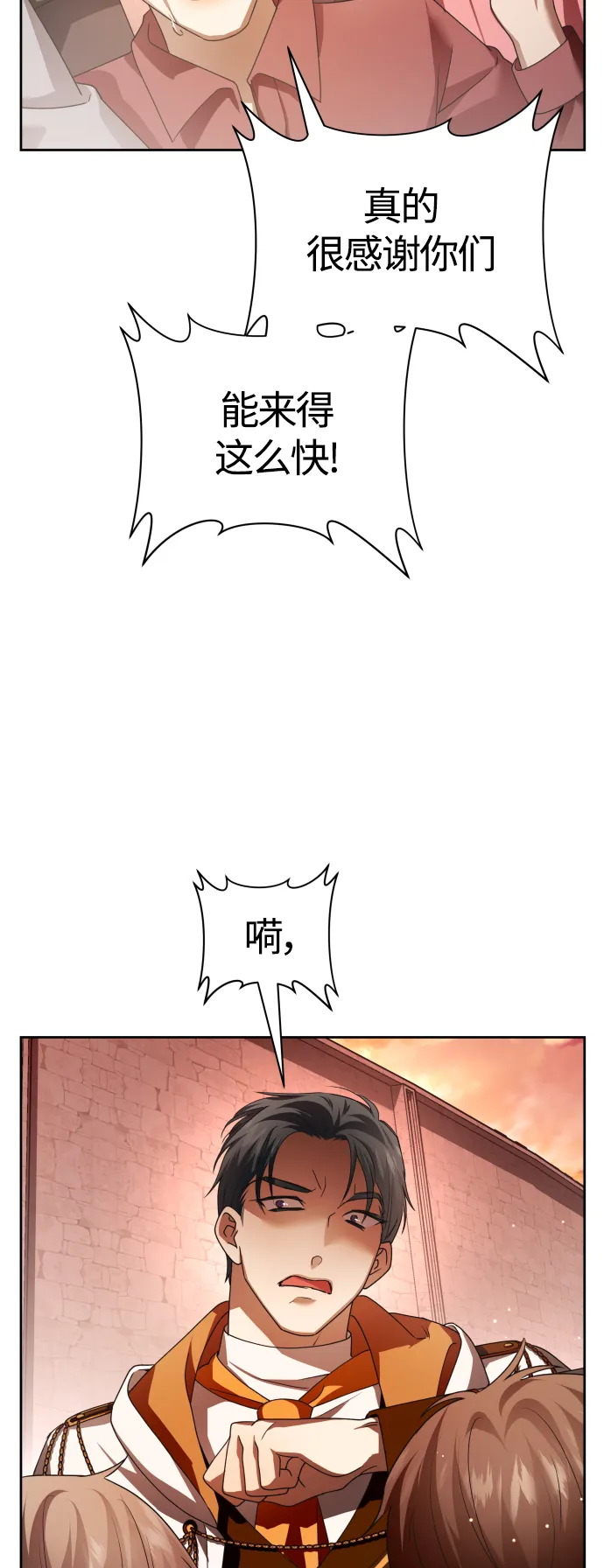 [第100话] 人命如蝼蚁 第30页