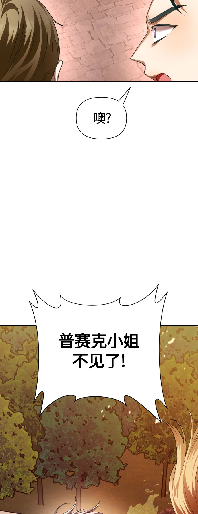 [第100话] 人命如蝼蚁 第32页