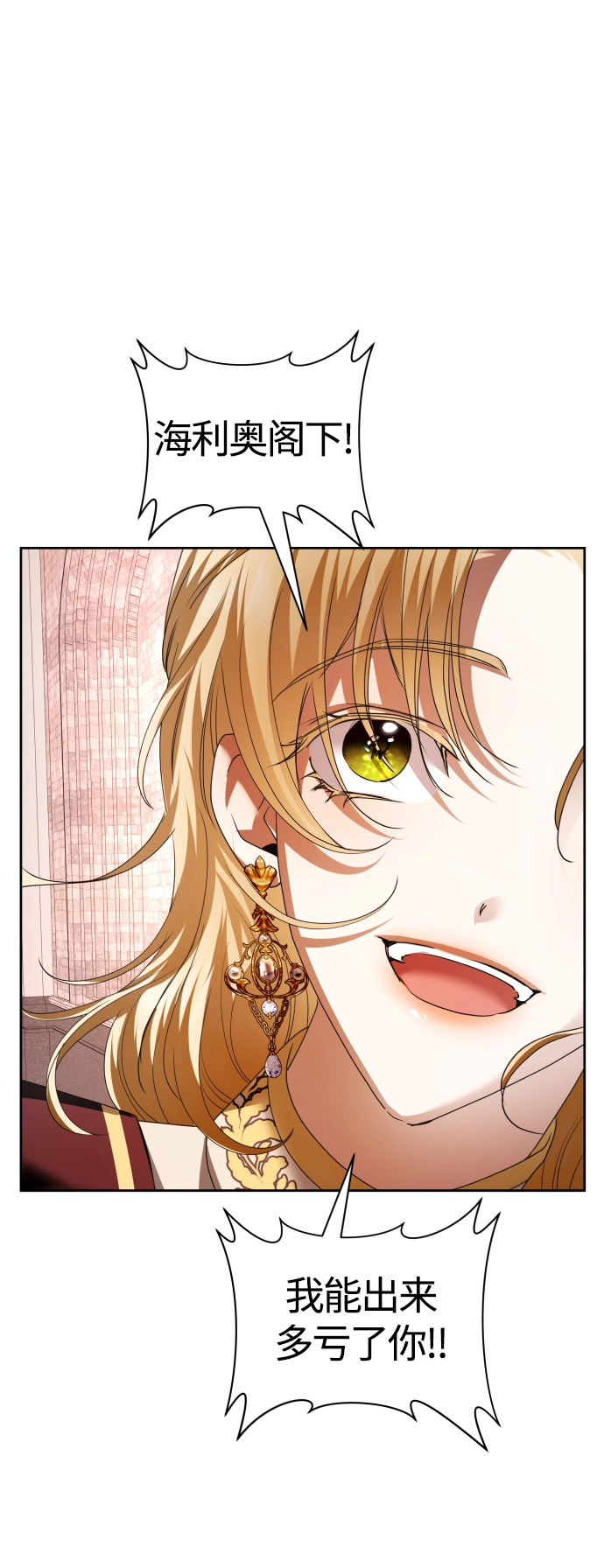 [第100话] 人命如蝼蚁 第34页
