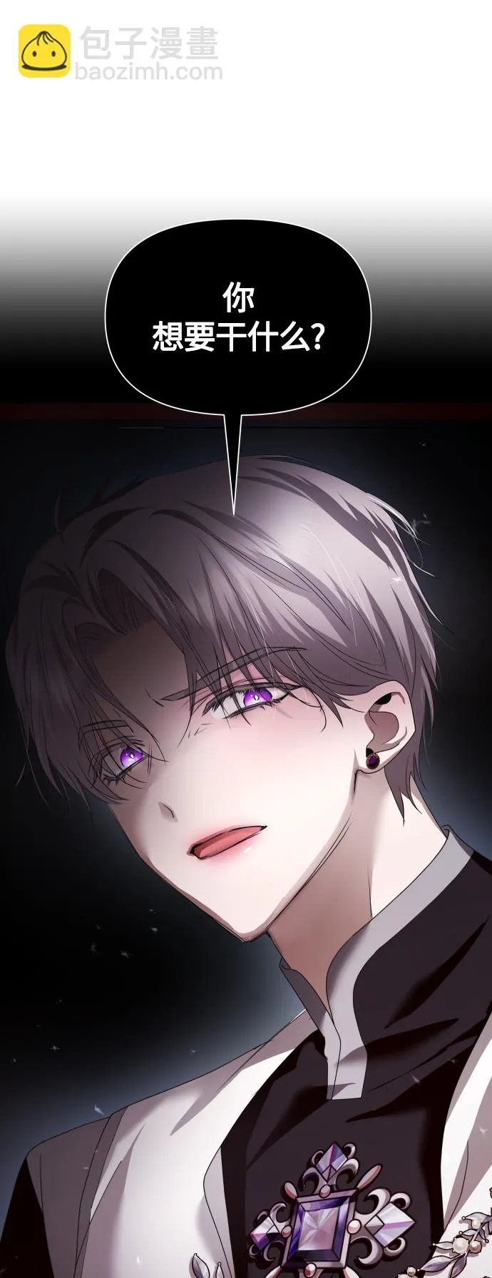 [第100话] 人命如蝼蚁 第35页