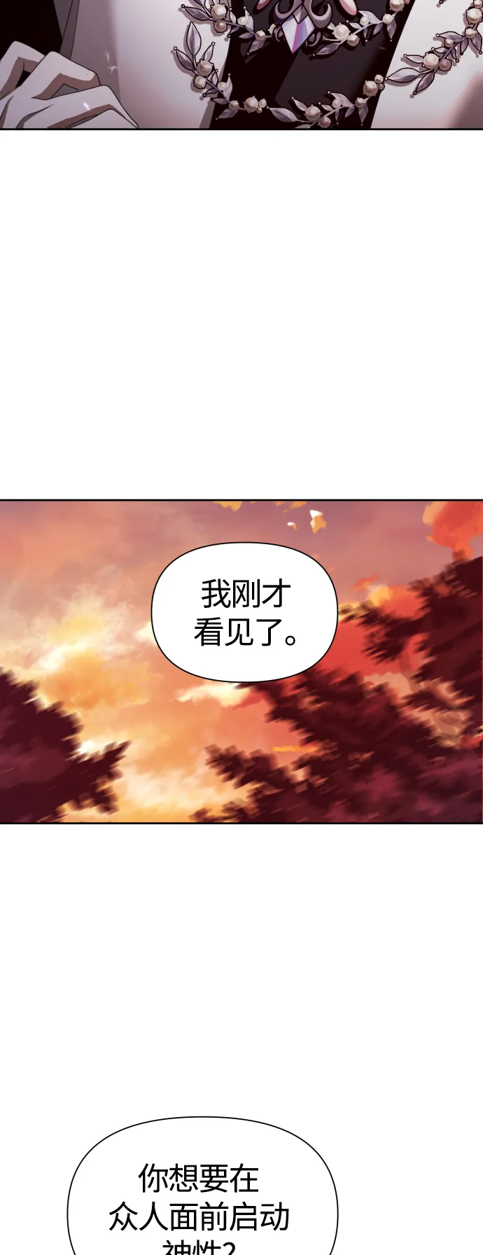 [第100话] 人命如蝼蚁 第36页