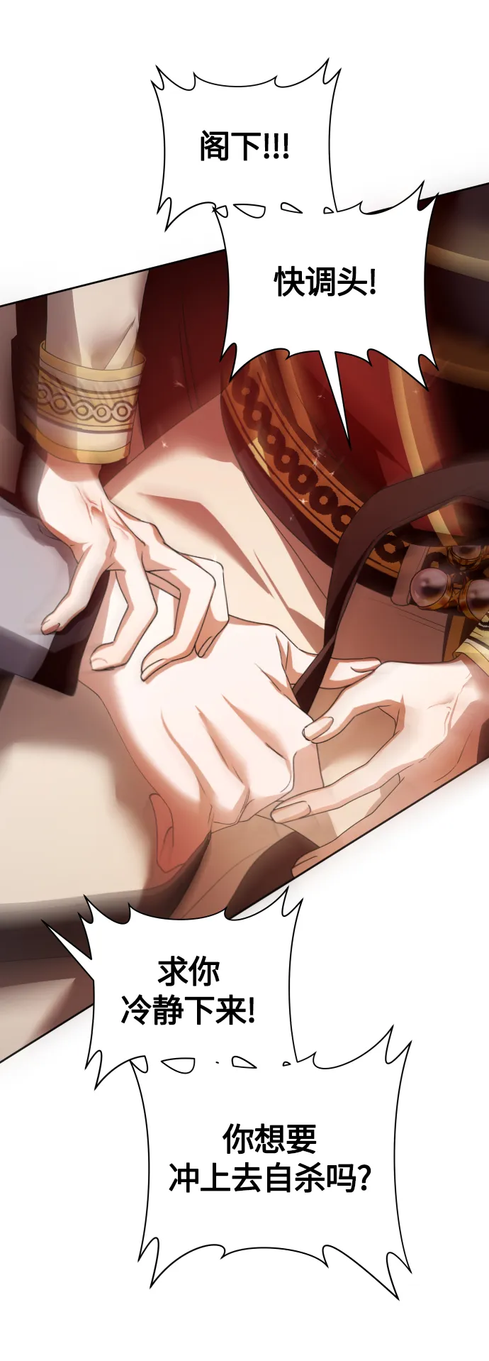 [第100话] 人命如蝼蚁 第39页