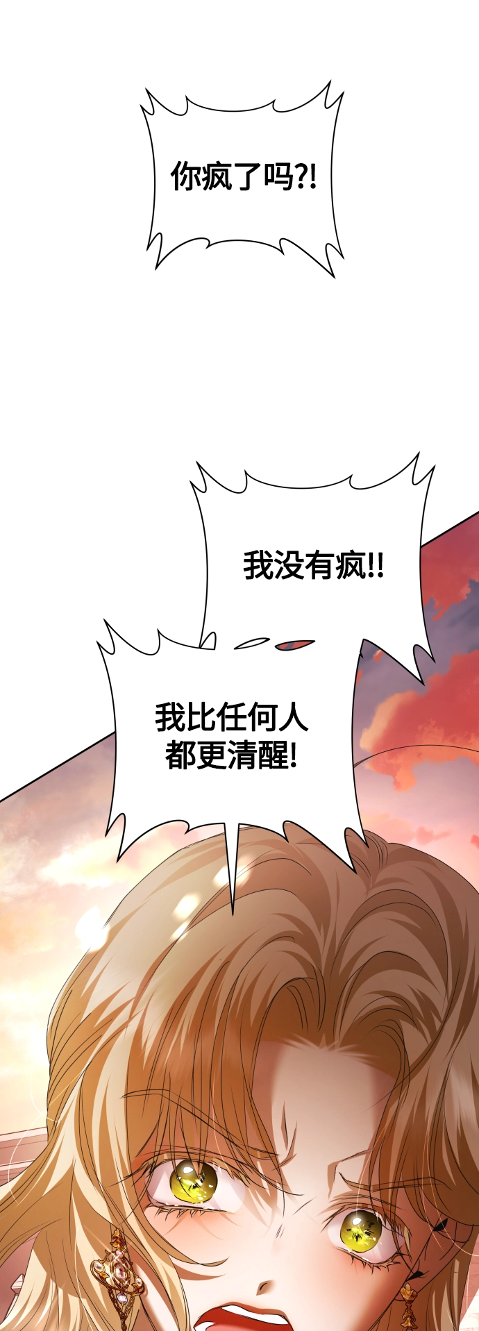 [第100话] 人命如蝼蚁 第40页