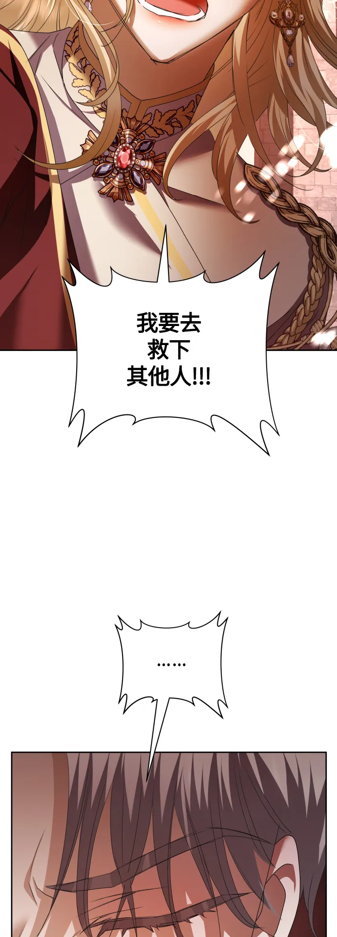 [第100话] 人命如蝼蚁 第41页