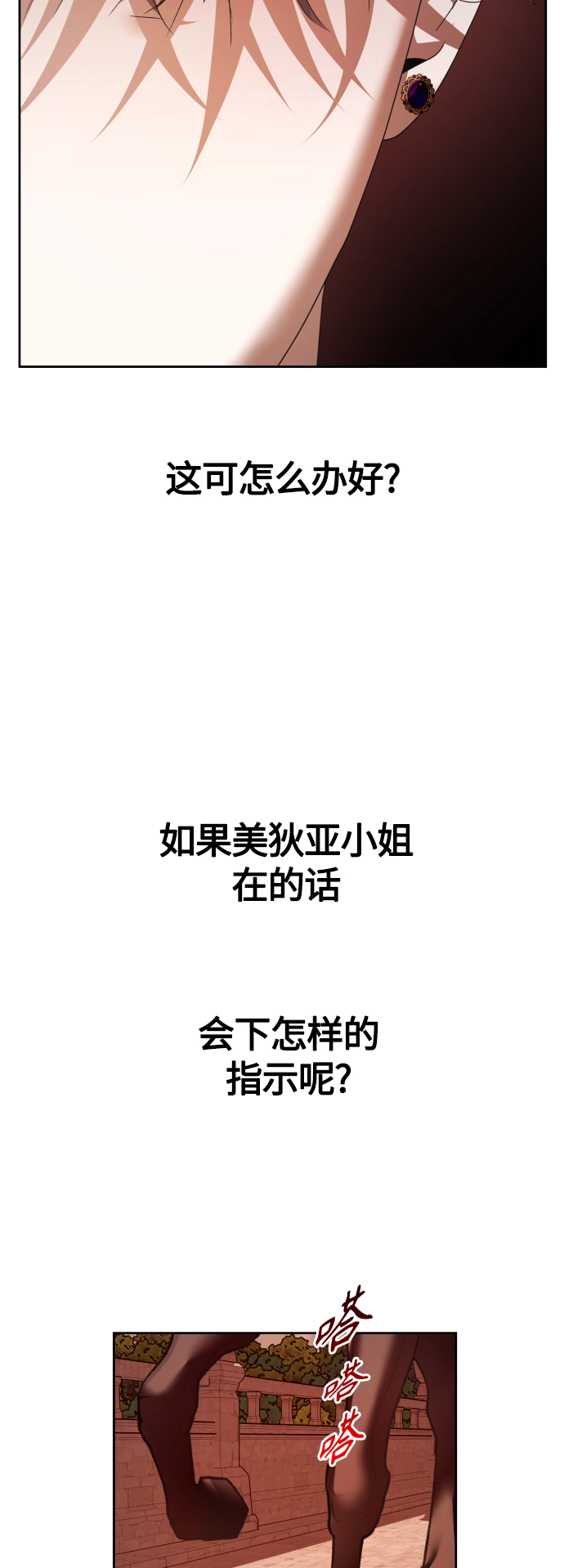 [第100话] 人命如蝼蚁 第42页
