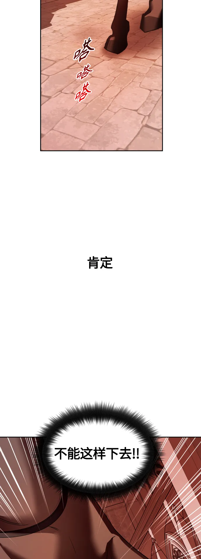 [第100话] 人命如蝼蚁 第43页