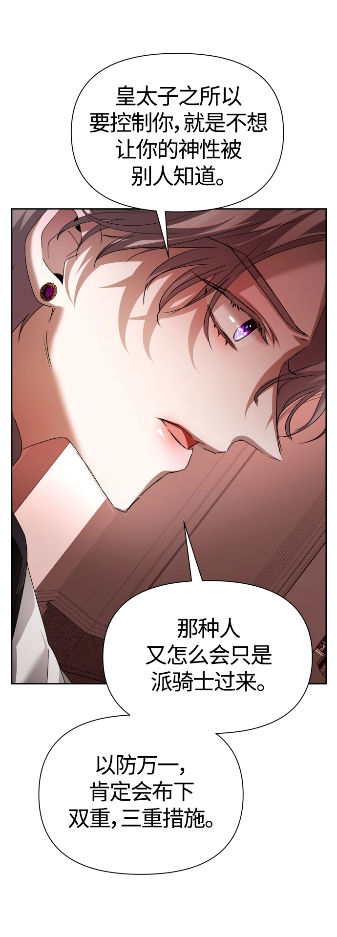 [第100话] 人命如蝼蚁 第46页