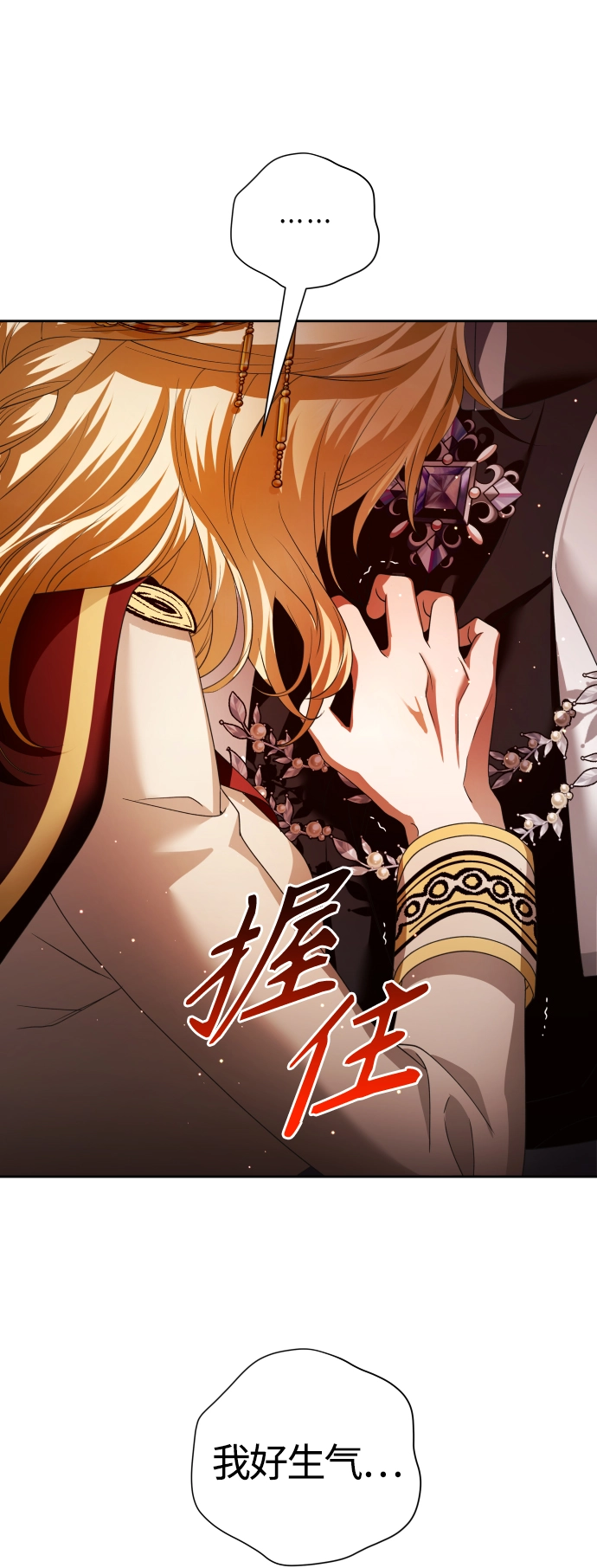 [第100话] 人命如蝼蚁 第51页