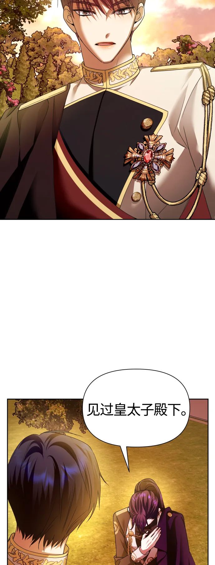 [第100话] 人命如蝼蚁 第53页