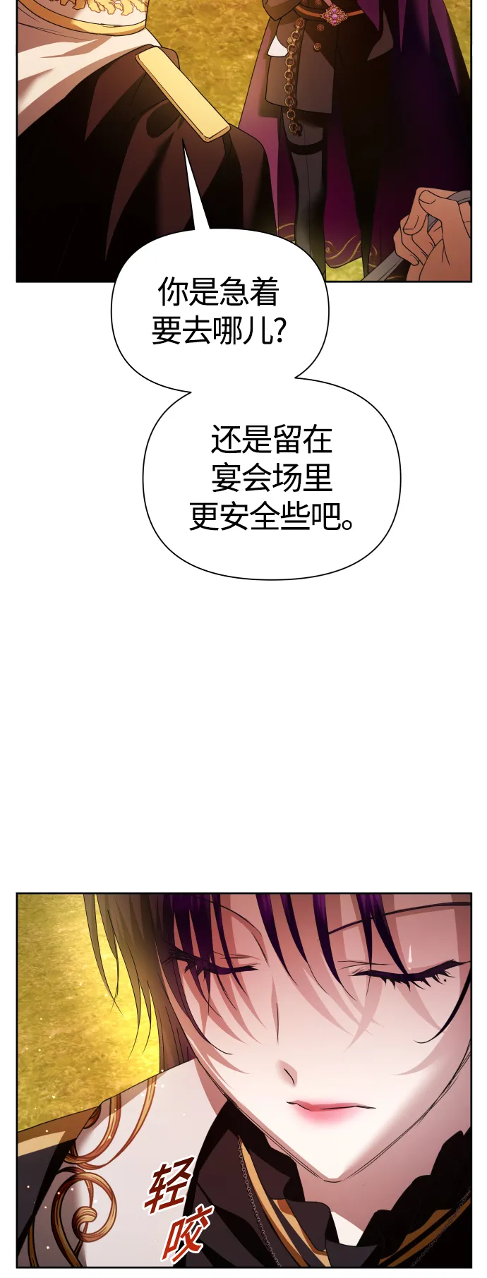 [第100话] 人命如蝼蚁 第54页