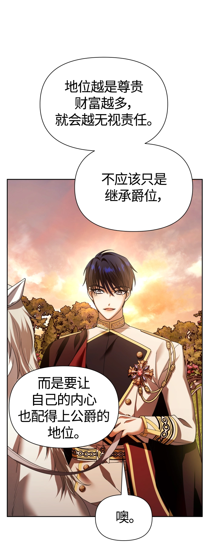 [第100话] 人命如蝼蚁 第57页