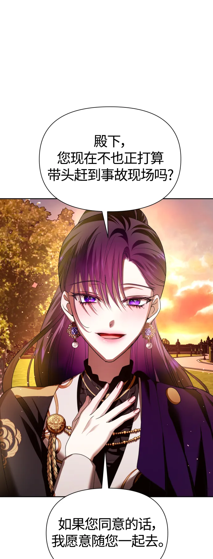 [第100话] 人命如蝼蚁 第58页