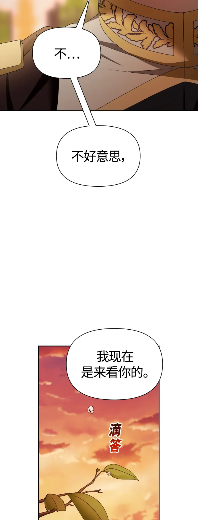 [第100话] 人命如蝼蚁 第60页