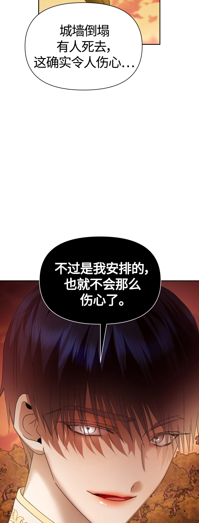 [第100话] 人命如蝼蚁 第61页