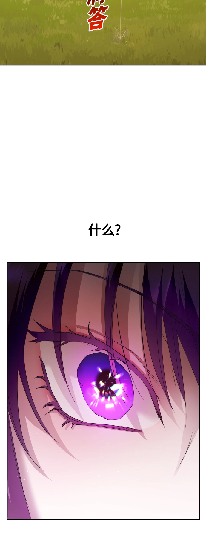 [第100话] 人命如蝼蚁 第63页