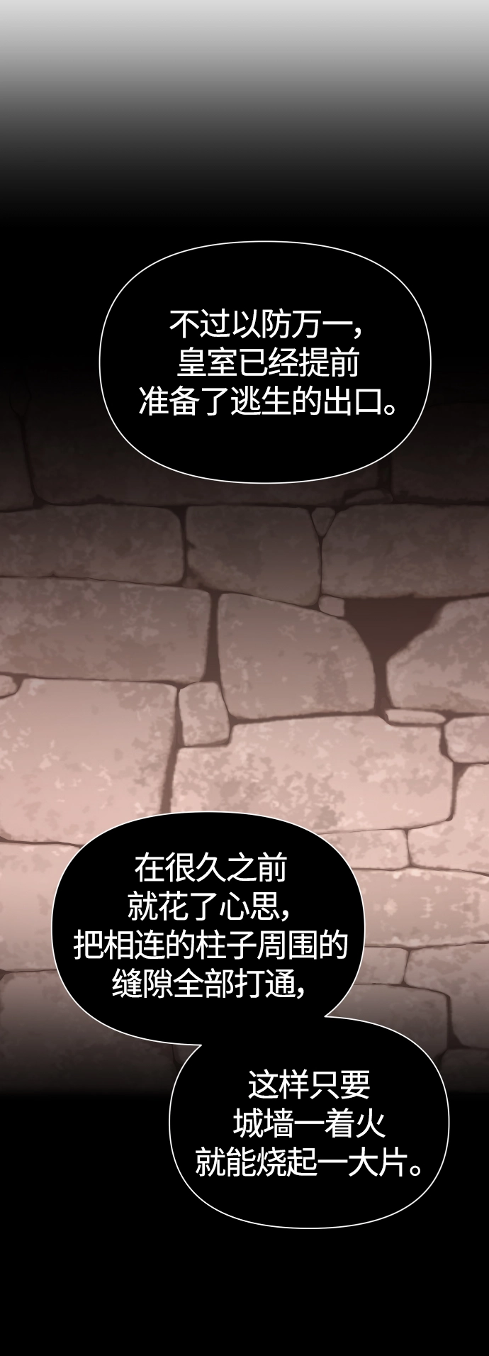 [第100话] 人命如蝼蚁 第65页