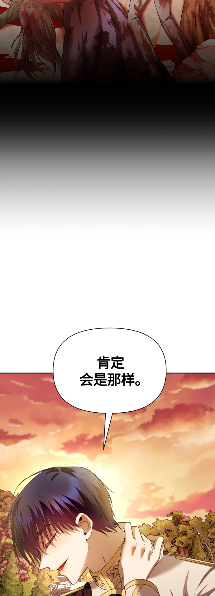 [第100话] 人命如蝼蚁 第68页