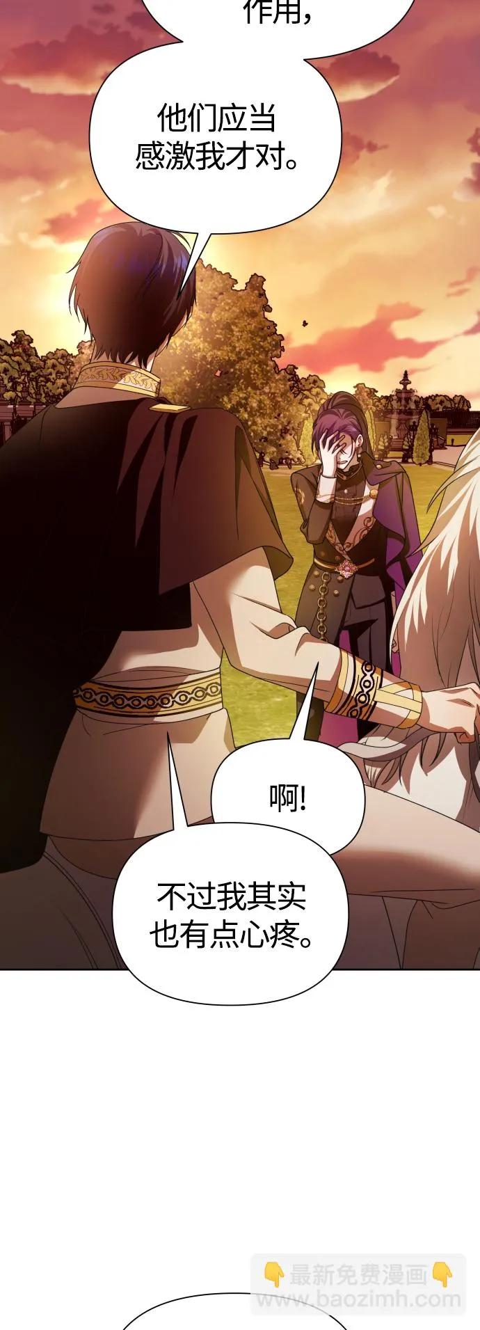 [第100话] 人命如蝼蚁 第71页
