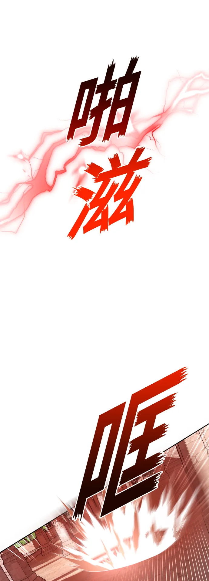 [第100话] 人命如蝼蚁 第78页