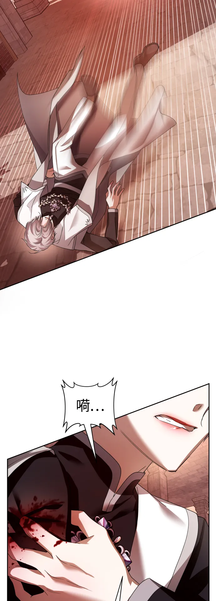 [第100话] 人命如蝼蚁 第79页