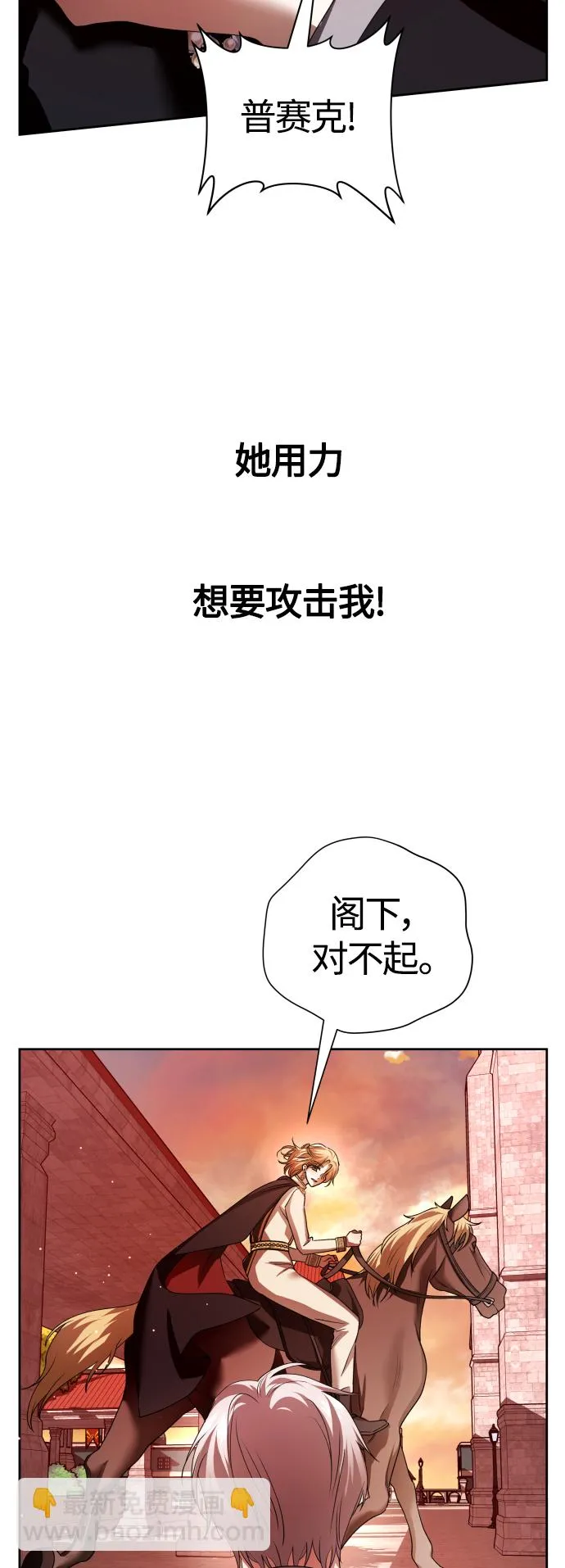 [第100话] 人命如蝼蚁 第80页