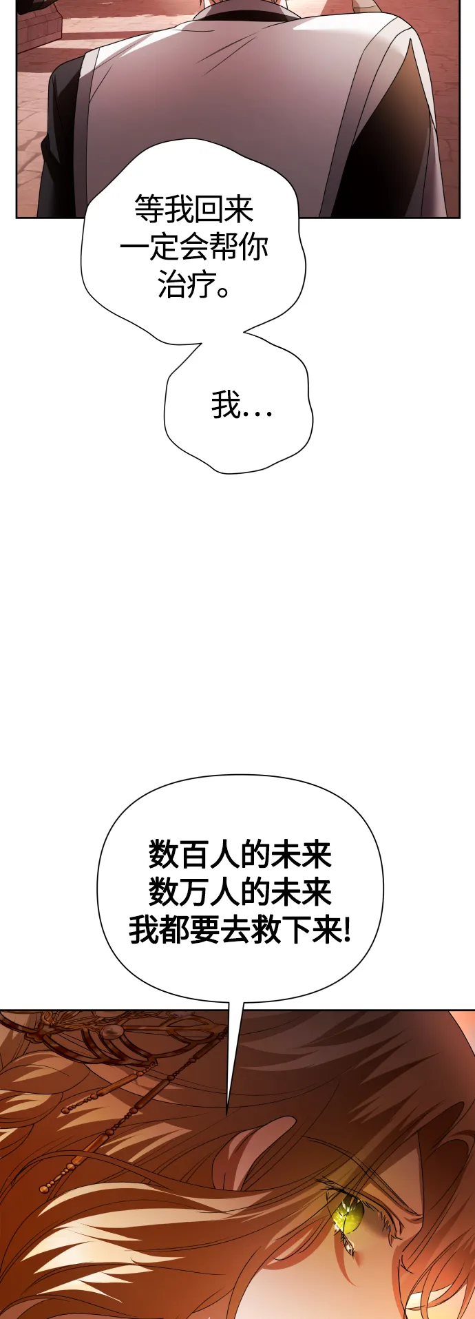 [第100话] 人命如蝼蚁 第81页