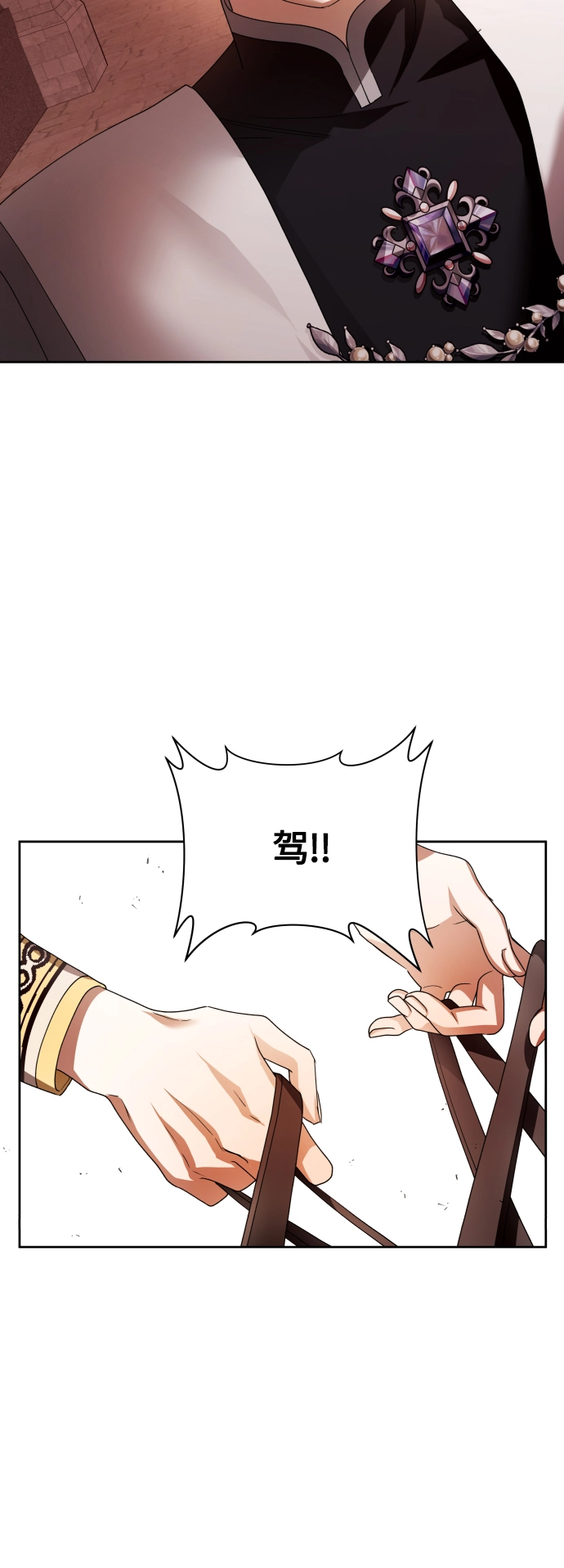 [第100话] 人命如蝼蚁 第83页