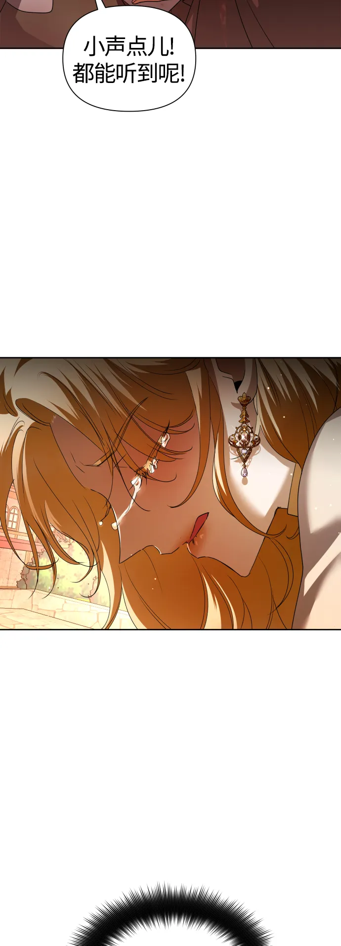 [第100话] 人命如蝼蚁 第87页