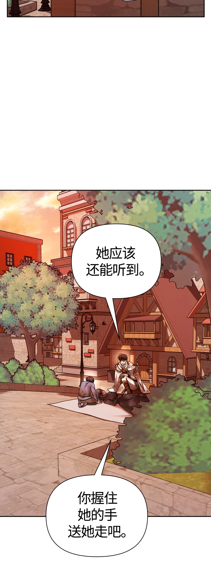 [第100话] 人命如蝼蚁 第89页