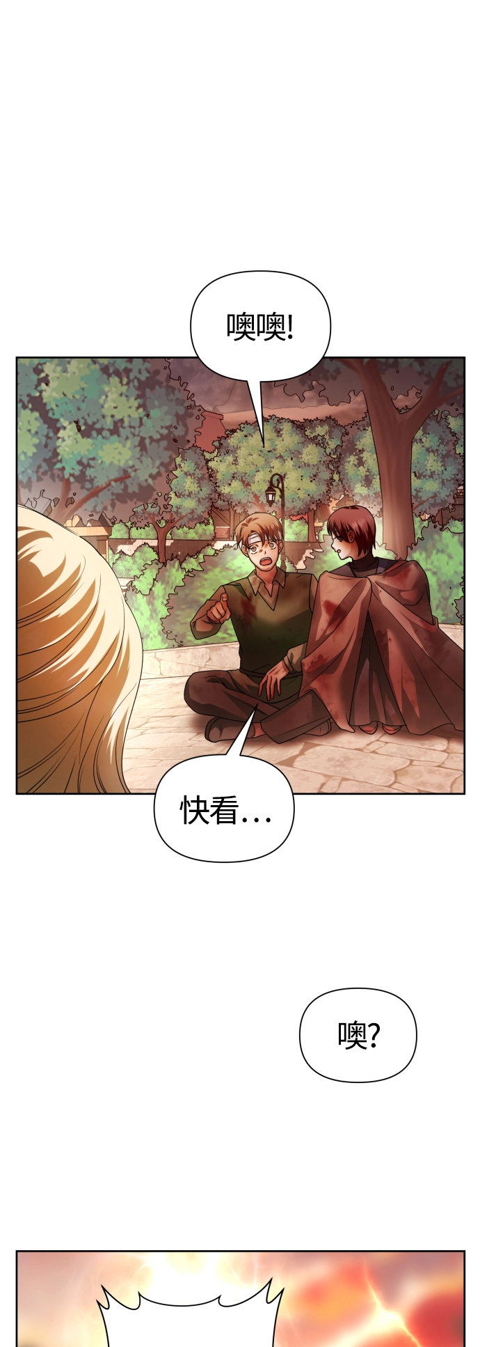 [第100话] 人命如蝼蚁 第94页