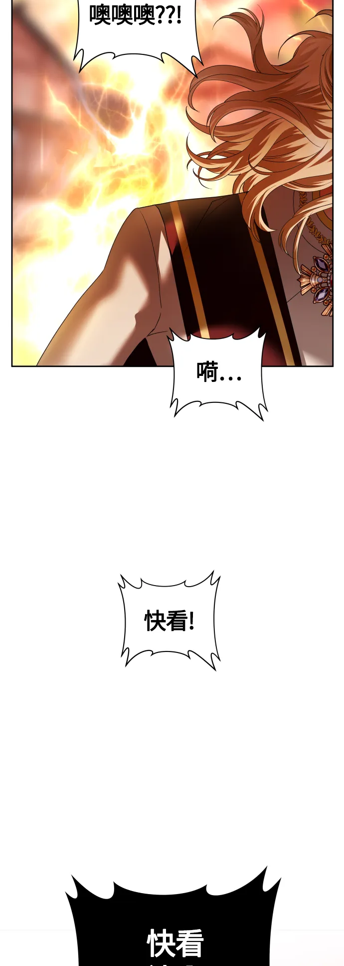 [第100话] 人命如蝼蚁 第95页