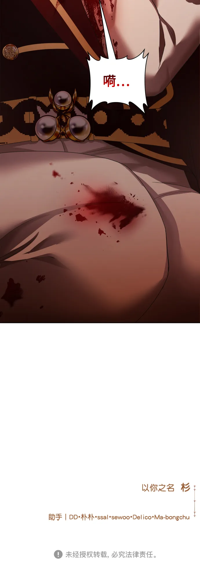 [第100话] 人命如蝼蚁 第97页