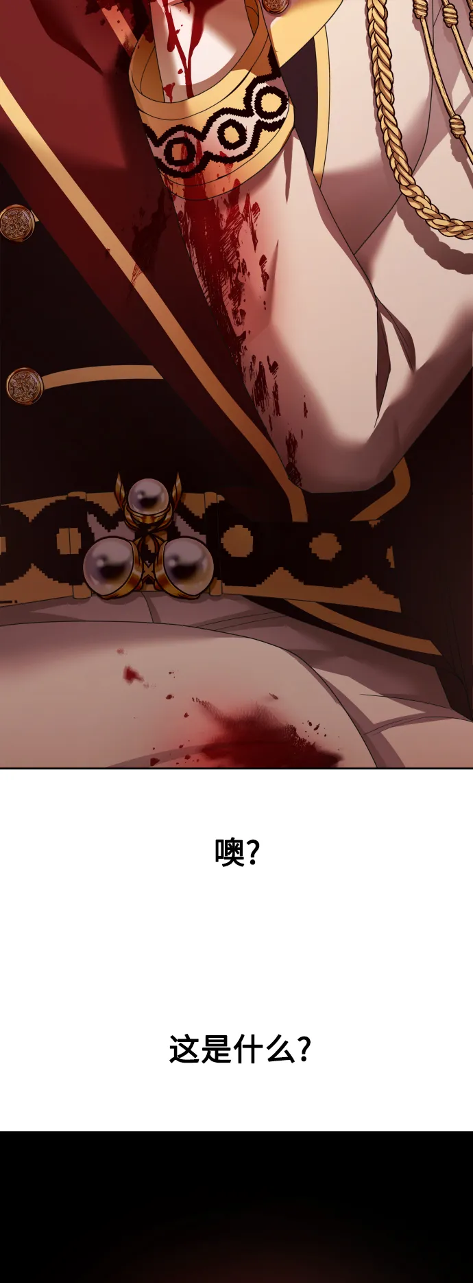 [第101话] 人即世界（1） 第2页