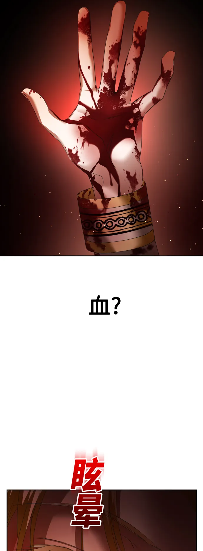 [第101话] 人即世界（1） 第3页
