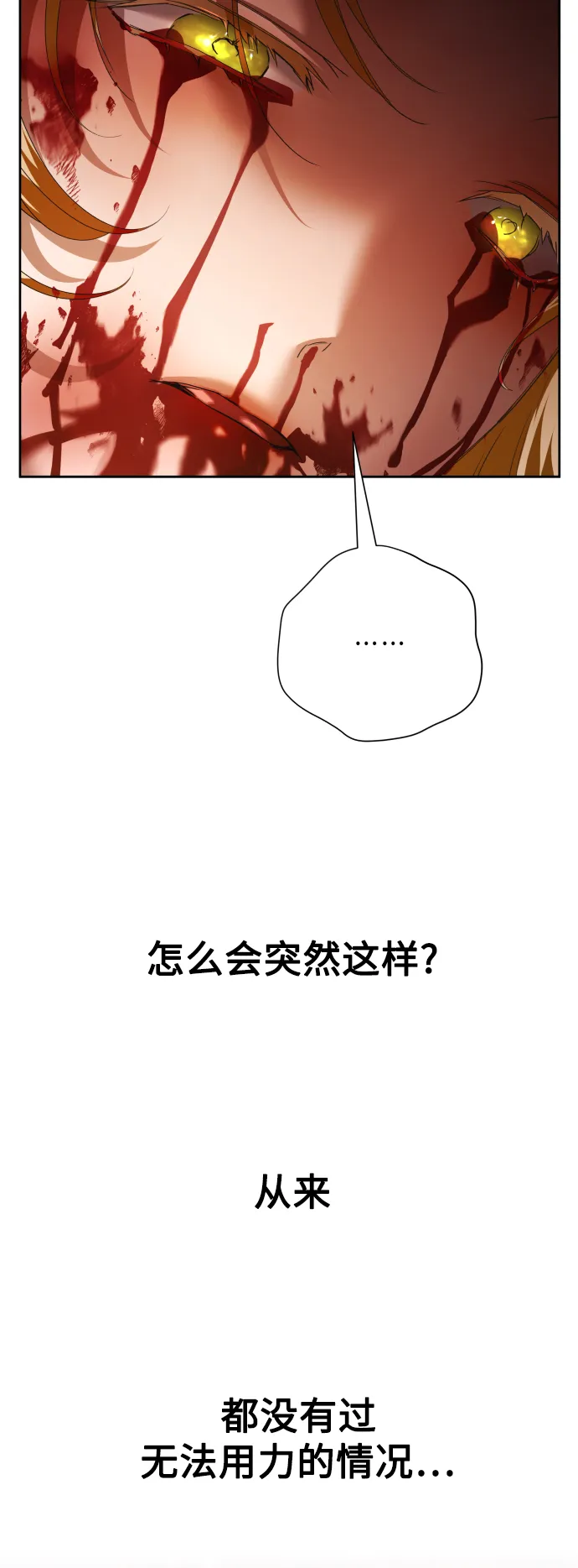 [第101话] 人即世界（1） 第4页