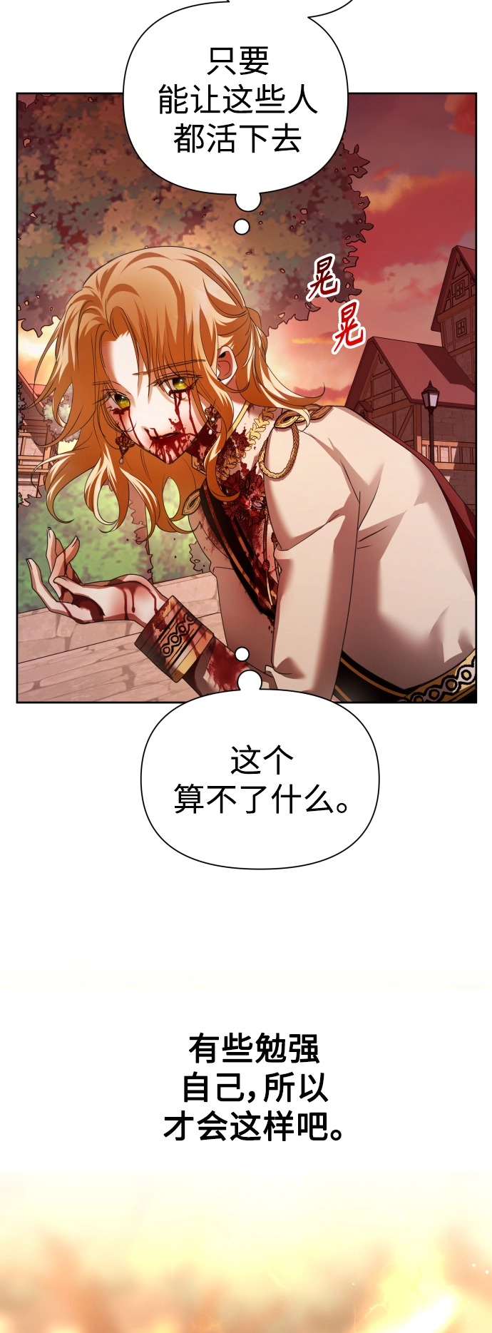 [第101话] 人即世界（1） 第6页