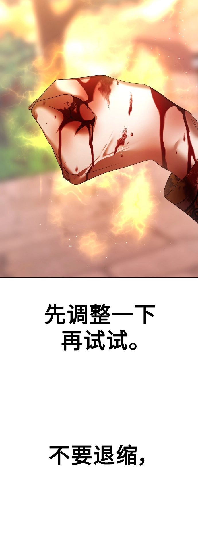 [第101话] 人即世界（1） 第7页