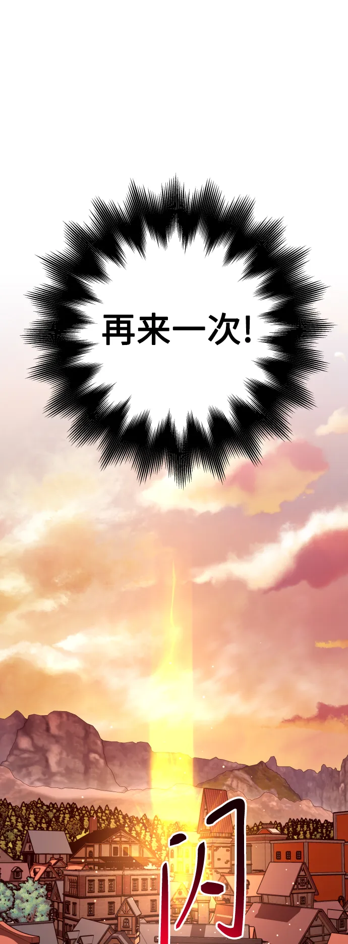 [第101话] 人即世界（1） 第8页